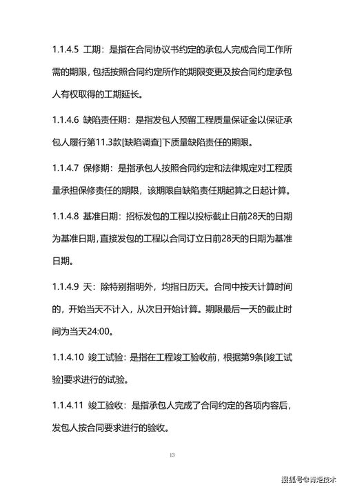 住建部發布新版《工程總承包合同》示范文本，2021年1月1日起正式實施