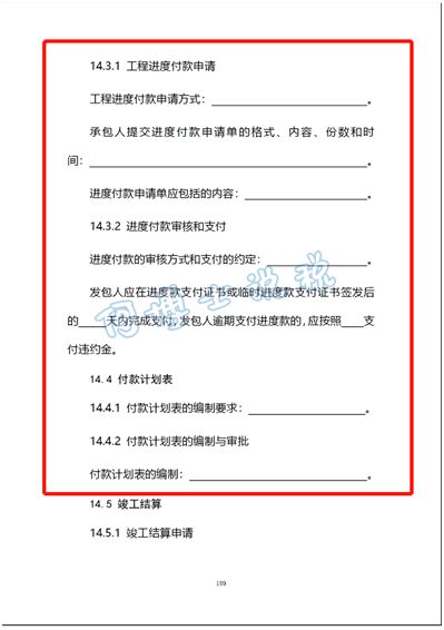 住建部發布工程總承包合同示范文本，這些涉稅條款需重點關注