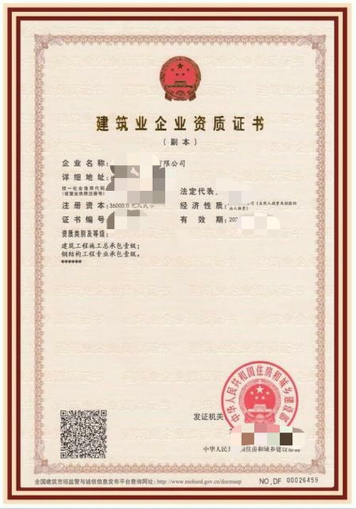 轉(zhuǎn)讓湖南建筑工程施工總承包一級(jí)資質(zhì)及安許與工程總承包資質(zhì)的完整指南