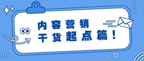 干貨指南 內(nèi)容營(yíng)銷(xiāo)內(nèi)容設(shè)計(jì)要點(diǎn)與數(shù)字內(nèi)容制作服務(wù)